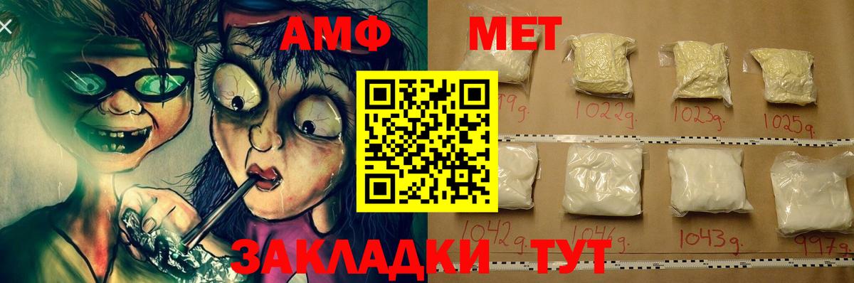 АМФ Розовый Белгород