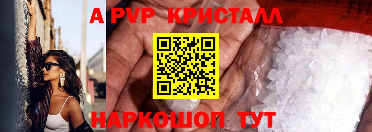 Alpha PVP СК Белгород