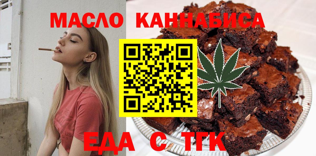 Печенье с ТГК конопля Белгород