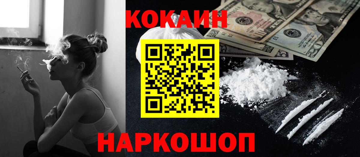 COCAIN 99% Белгород