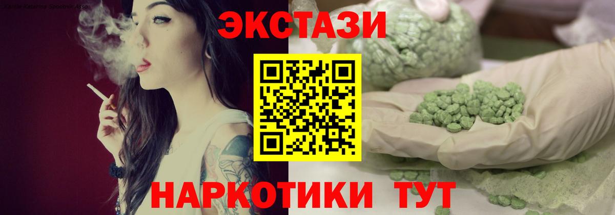 Белгород  Ecstasy  Вход с VPN  ЭКСТАЗИ DUBAI  ЭКСТАЗИ таблы 