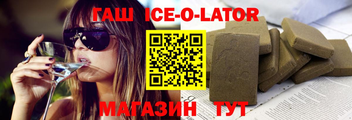 ГАШИШ Cannabis Белгород