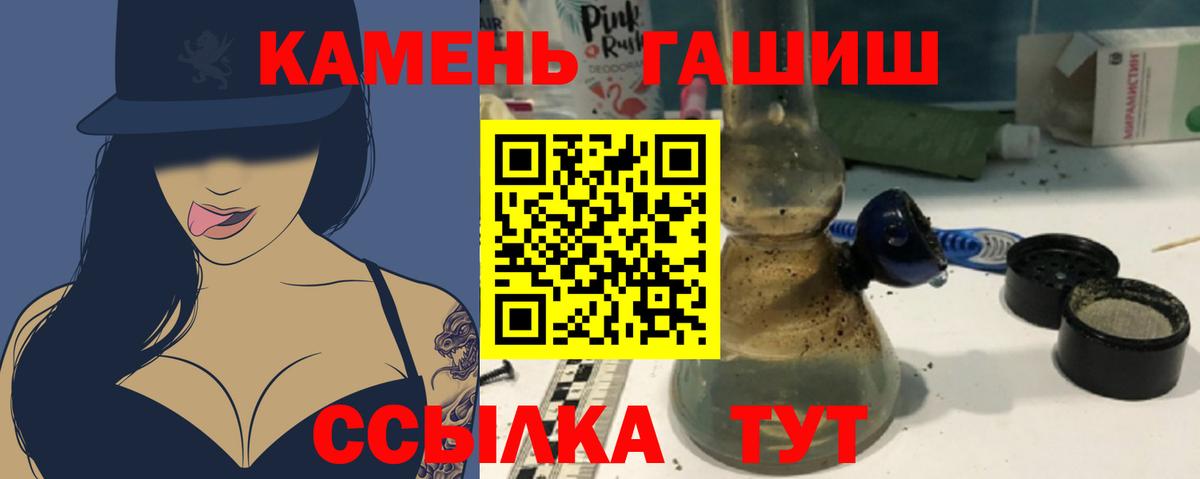 ГАШИШ индика сатива  Вход с VPN  цена наркотик  ГАШИШ  Гашиш гашик  Белгород 