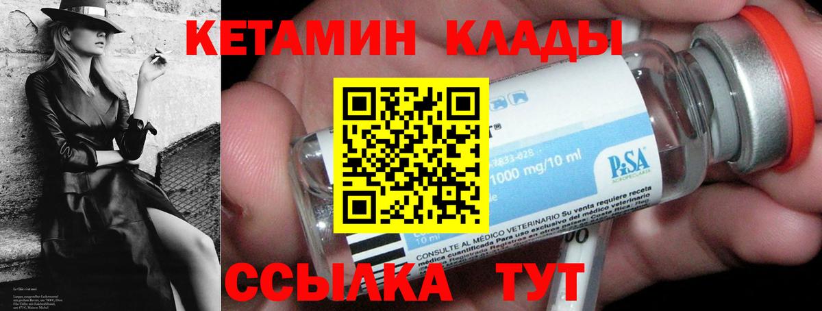 Белгород  Кетамин ketamine  КЕТАМИН ketamine  Вход с VPN 