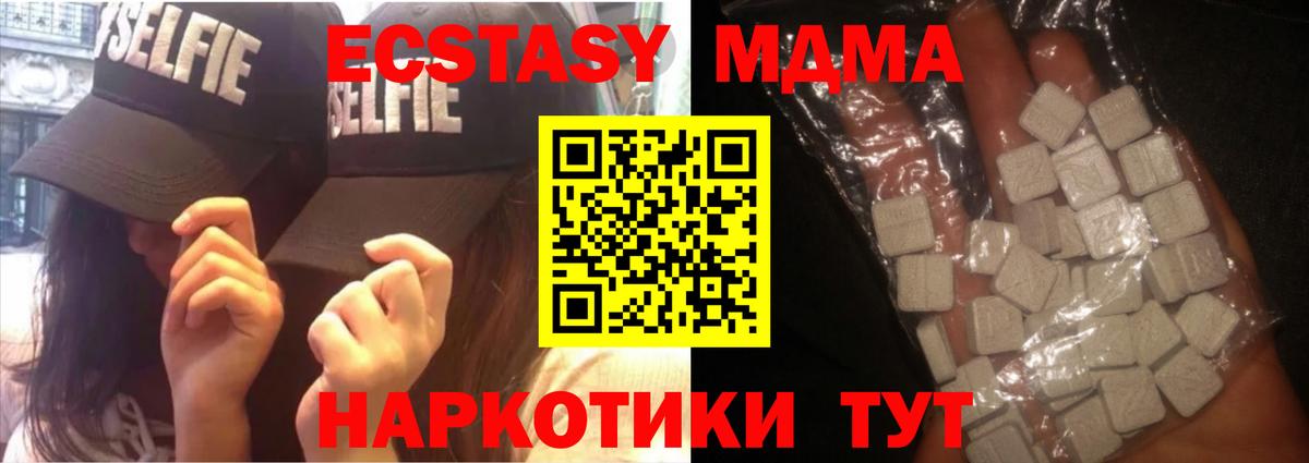 MDMA VHQ Белгород