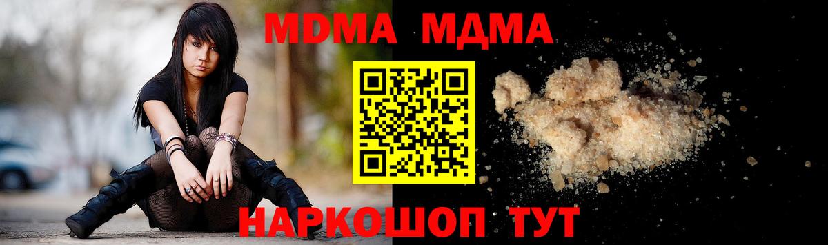 MDMA crystal  Вход с VPN  Белгород 