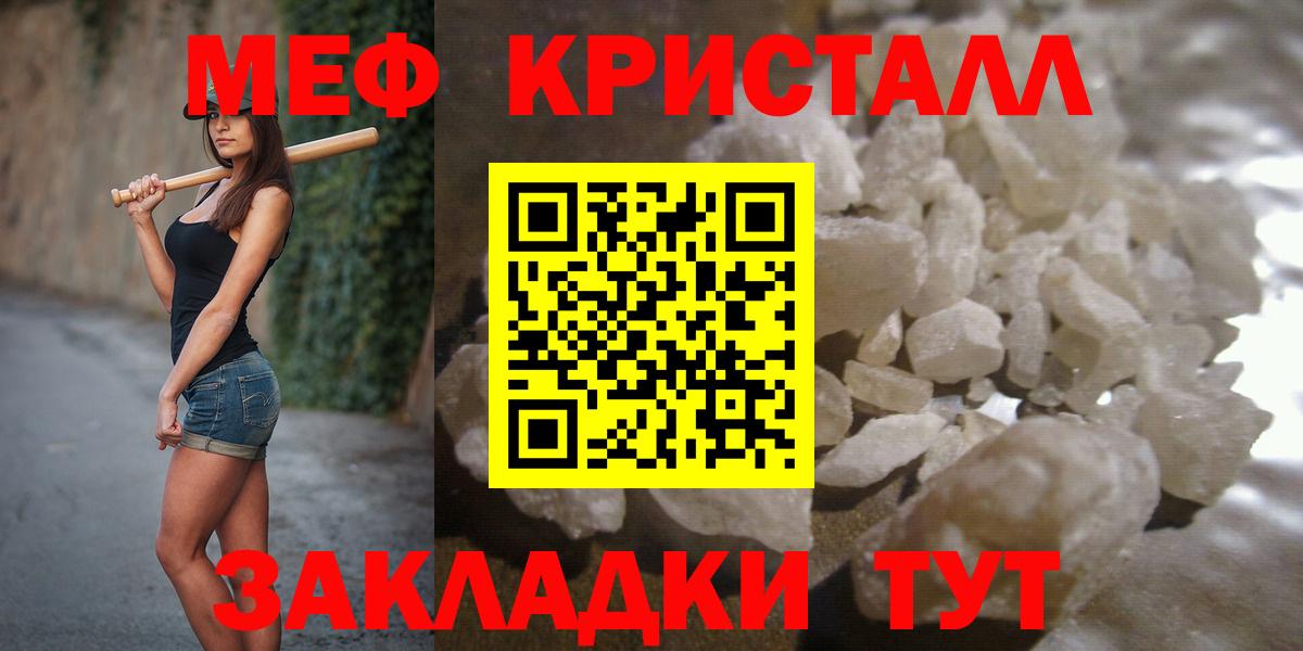 Меф mephedrone  МЯУ-МЯУ  Мефедрон  Белгород  Вход с VPN  Мефедрон мяу мяу 