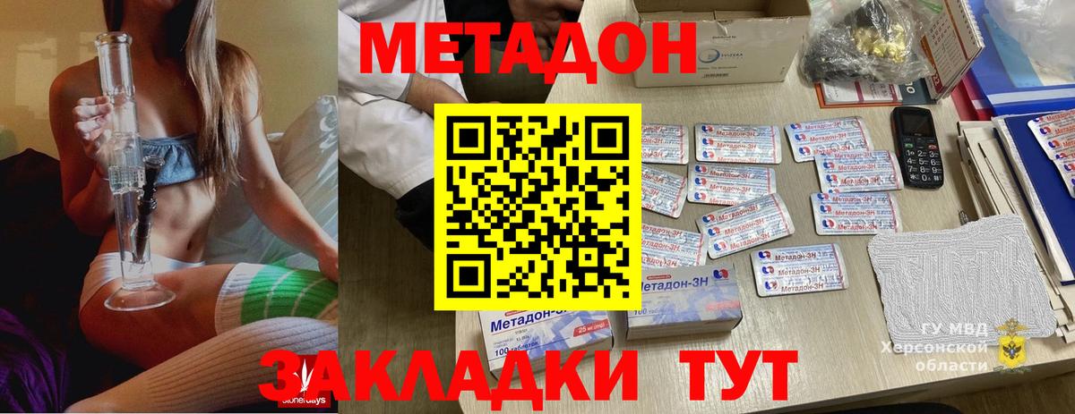 MEGA вход  Метадон VHQ  Белгород  Вход с VPN  Метадон methadone 