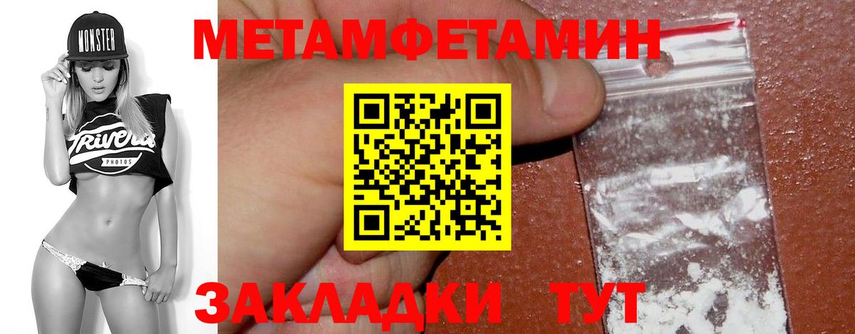 МЕТАМФЕТАМИН винт Белгород